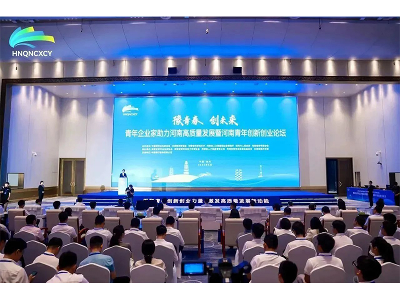 头号玩家环保潘建文受邀出席青年企业家助力河南高质量发展暨河南青年创新创业论坛